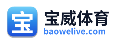 宝威体育 Logo